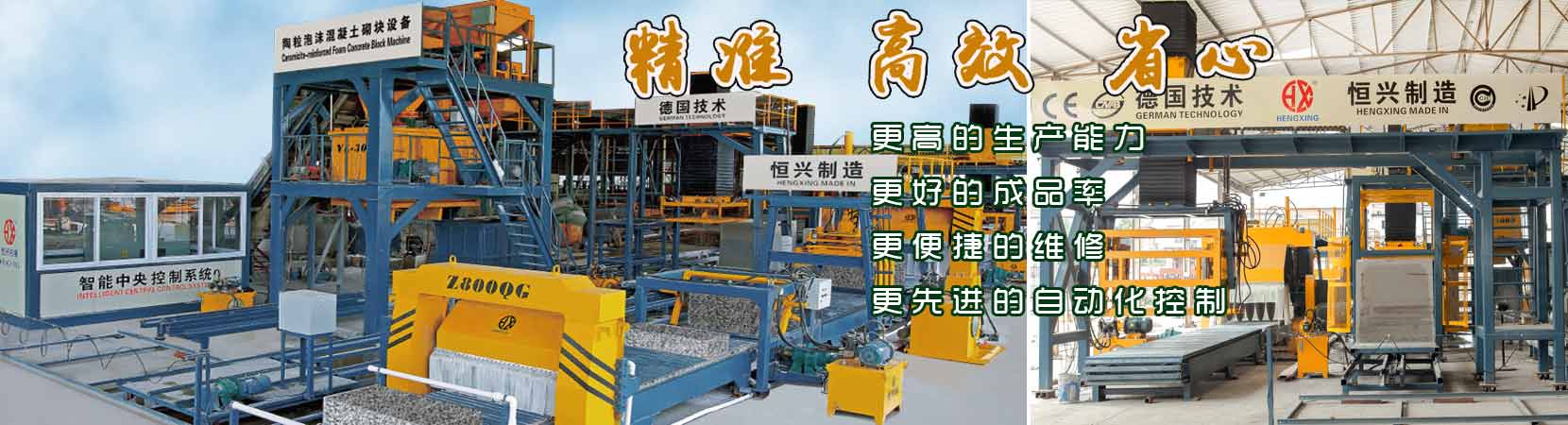 陶(táo)粒加氣混凝(ning)土砌塊設備(bèi)