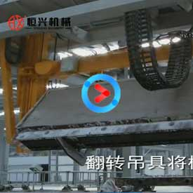 年産30萬方加氣混(hùn)凝土生産線