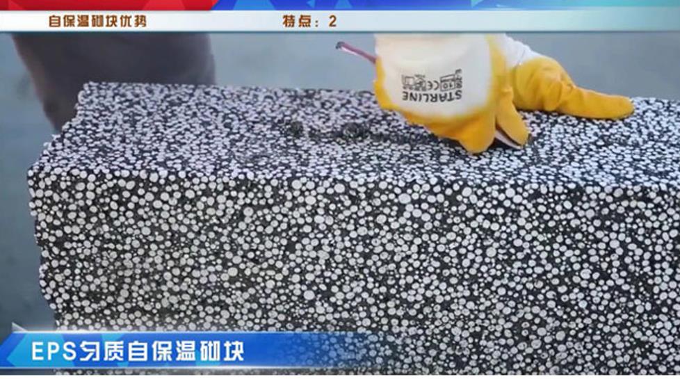 什麽(me)是勻質(zhi)自保溫(wen)砌塊